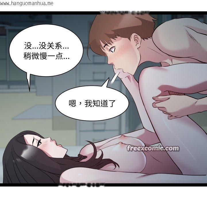 韩国漫画RE：23岁韩漫_RE：23岁-第35话在线免费阅读-韩国漫画-第76张图片