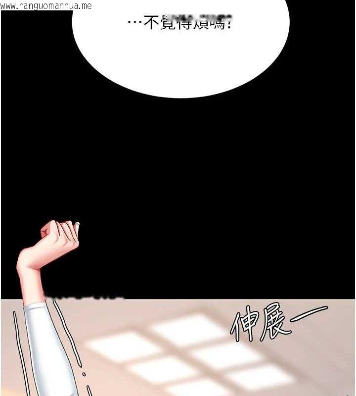 韩国漫画复仇母女丼韩漫_复仇母女丼-第96话-要留下来过夜吗?在线免费阅读-韩国漫画-第8张图片