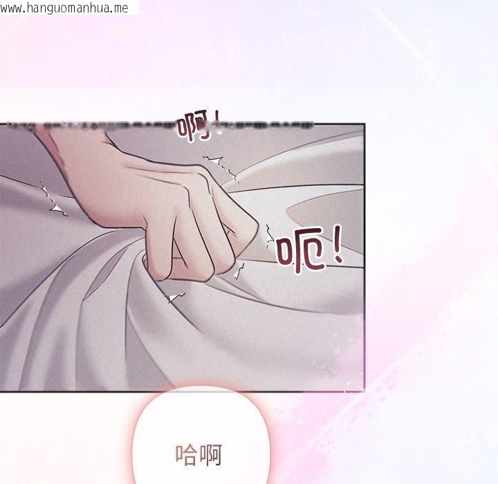 韩国漫画被吞噬的夜韩漫_被吞噬的夜-第27话在线免费阅读-韩国漫画-第43张图片