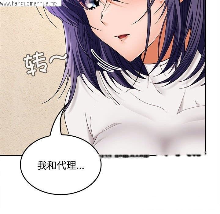 韩国漫画在公司偷偷爱韩漫_在公司偷偷爱-第44话在线免费阅读-韩国漫画-第39张图片