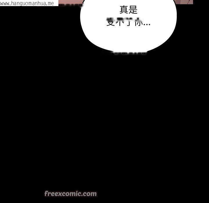 韩国漫画我家的赘婿大人/赘婿要通吃韩漫_我家的赘婿大人/赘婿要通吃-第84话在线免费阅读-韩国漫画-第203张图片