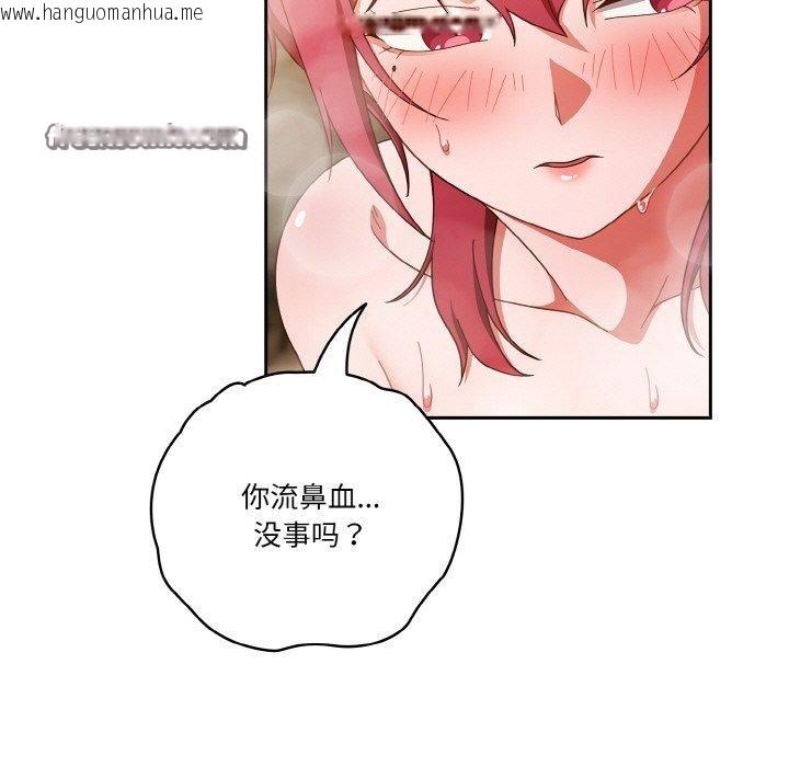 韩国漫画天降美差韩漫_天降美差-第42话在线免费阅读-韩国漫画-第141张图片