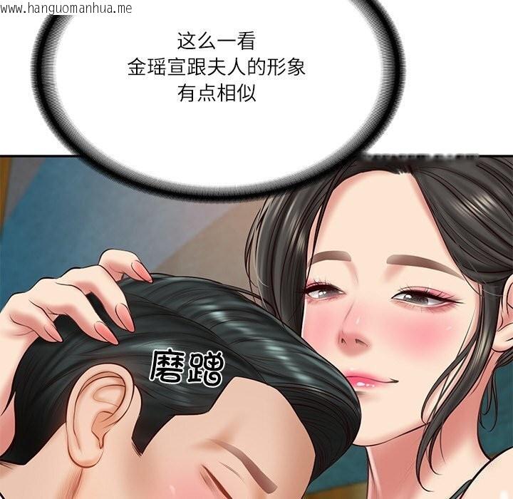 韩国漫画财阀家的女婿韩漫_财阀家的女婿-第21话在线免费阅读-韩国漫画-第77张图片
