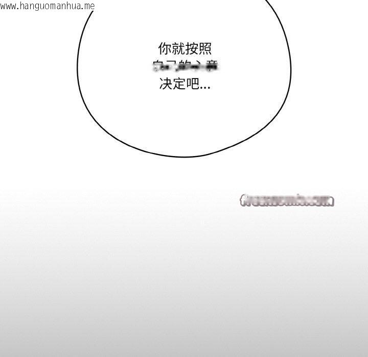 韩国漫画天降美差韩漫_天降美差-第42话在线免费阅读-韩国漫画-第48张图片