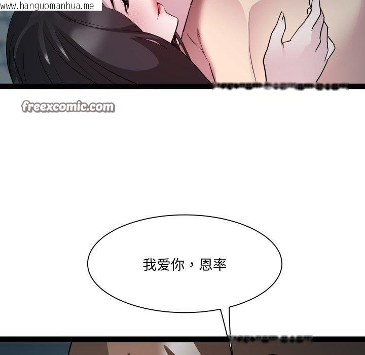 韩国漫画RE：23岁韩漫_RE：23岁-第35话在线免费阅读-韩国漫画-第103张图片