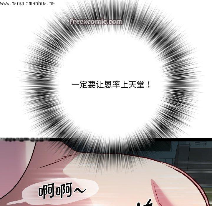 韩国漫画RE：23岁韩漫_RE：23岁-第35话在线免费阅读-韩国漫画-第91张图片