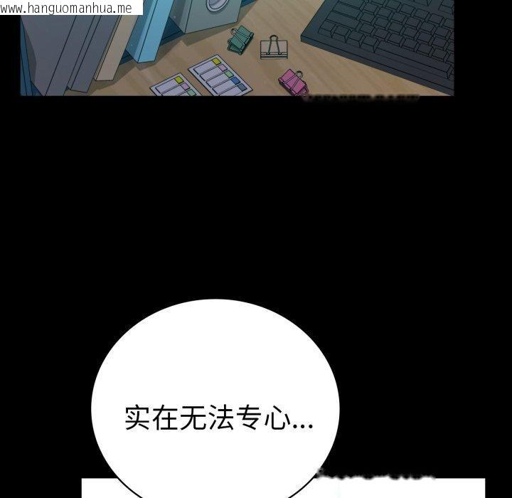 韩国漫画完美妻子的背叛/背叛的开始韩漫_完美妻子的背叛/背叛的开始-第65话在线免费阅读-韩国漫画-第137张图片