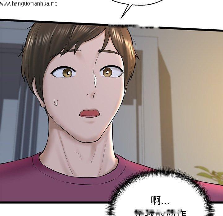 韩国漫画我的拉拉队宝贝韩漫_我的拉拉队宝贝-第31话在线免费阅读-韩国漫画-第129张图片