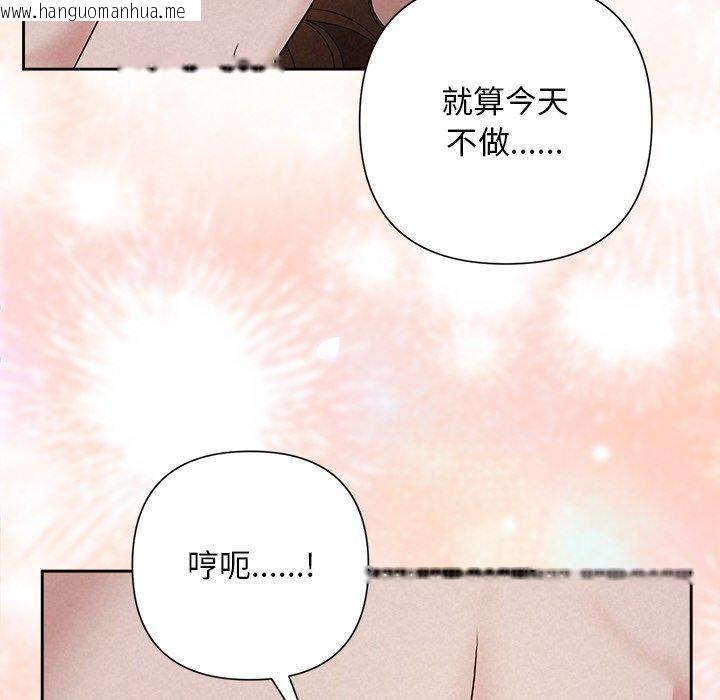 韩国漫画被吞噬的夜韩漫_被吞噬的夜-第27话在线免费阅读-韩国漫画-第148张图片