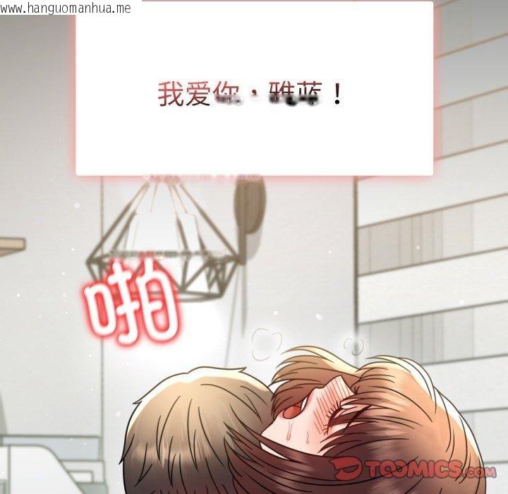 韩国漫画完美妻子的背叛/背叛的开始韩漫_完美妻子的背叛/背叛的开始-第65话在线免费阅读-韩国漫画-第129张图片