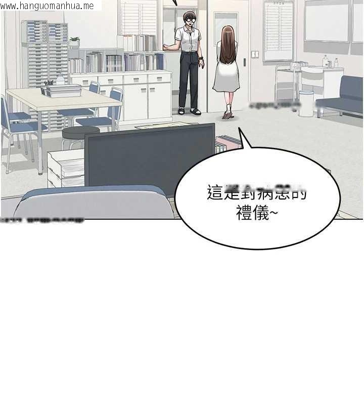 韩国漫画网红女老师韩漫_网红女老师-第3话-我喜欢诚实的人在线免费阅读-韩国漫画-第61张图片