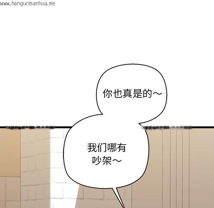 韩国漫画我的拉拉队宝贝韩漫_我的拉拉队宝贝-第31话在线免费阅读-韩国漫画-第33张图片