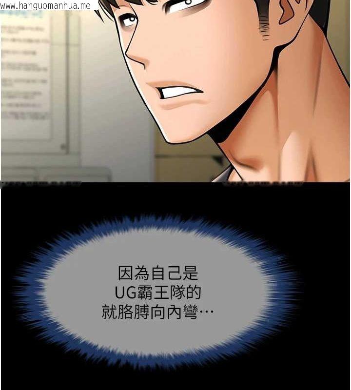 韩国漫画炸裂吧!巨棒韩漫_炸裂吧!巨棒-第71话-美女主播在线免费阅读-韩国漫画-第58张图片