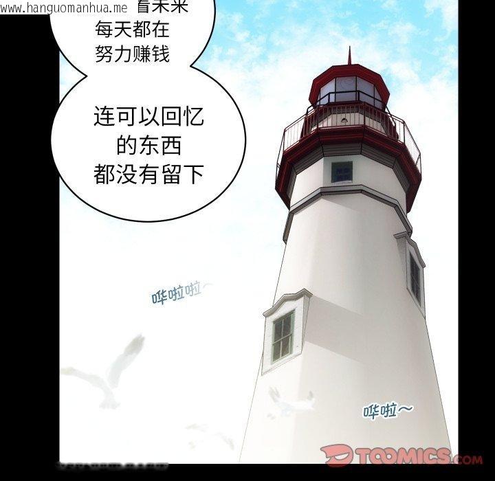 韩国漫画房产姐妹花韩漫_房产姐妹花-第32话在线免费阅读-韩国漫画-第86张图片