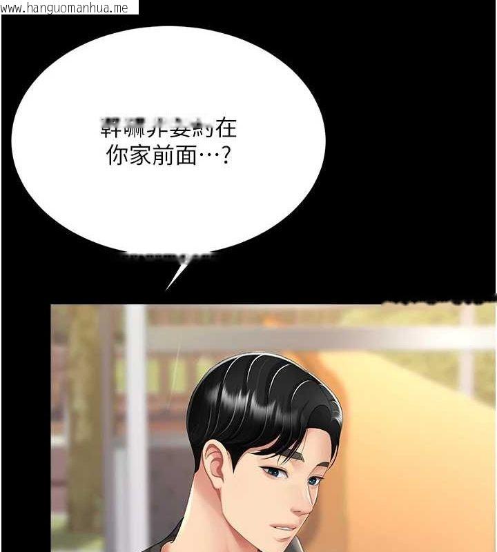 韩国漫画复仇母女丼韩漫_复仇母女丼-第96话-要留下来过夜吗?在线免费阅读-韩国漫画-第53张图片