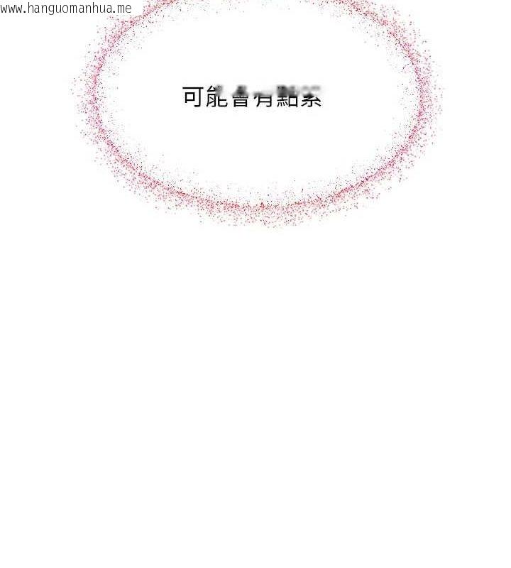韩国漫画网红女老师韩漫_网红女老师-第3话-我喜欢诚实的人在线免费阅读-韩国漫画-第13张图片