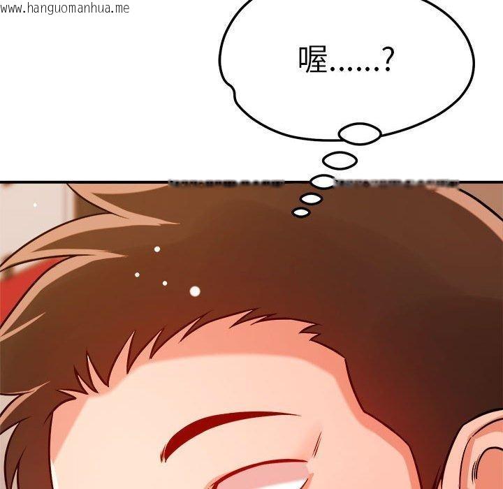 韩国漫画恋人未满韩漫_恋人未满-第39话在线免费阅读-韩国漫画-第118张图片