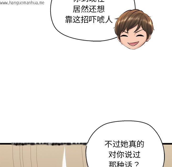 韩国漫画我的拉拉队宝贝韩漫_我的拉拉队宝贝-第31话在线免费阅读-韩国漫画-第73张图片