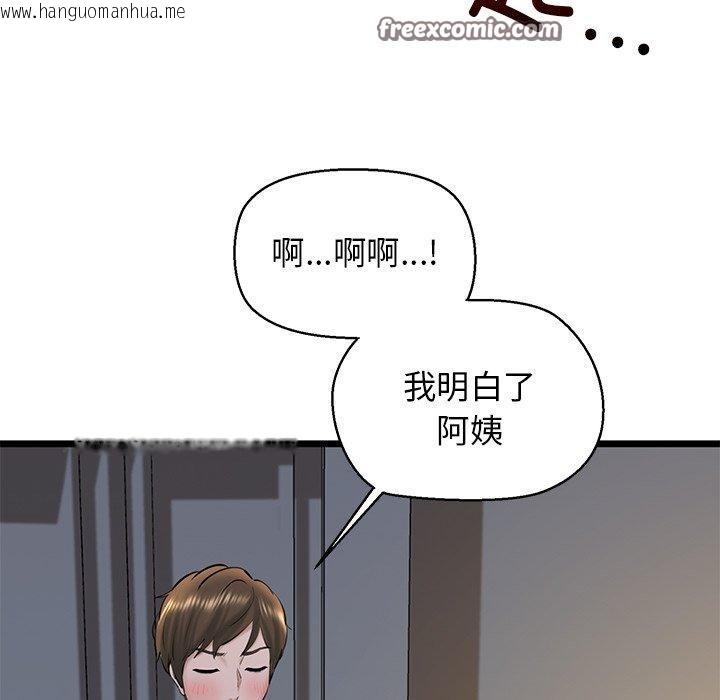 韩国漫画我的拉拉队宝贝韩漫_我的拉拉队宝贝-第31话在线免费阅读-韩国漫画-第135张图片