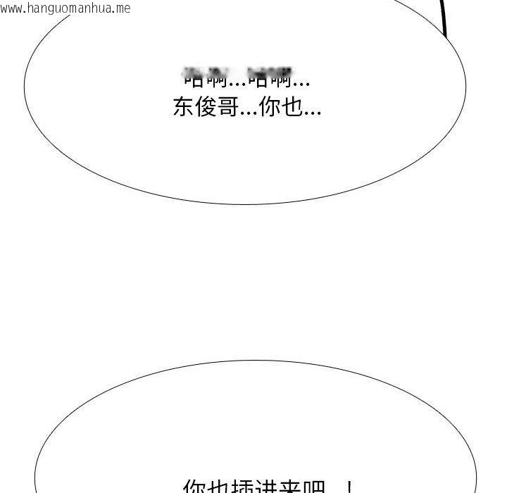 韩国漫画同事换换爱韩漫_同事换换爱-第207话在线免费阅读-韩国漫画-第154张图片