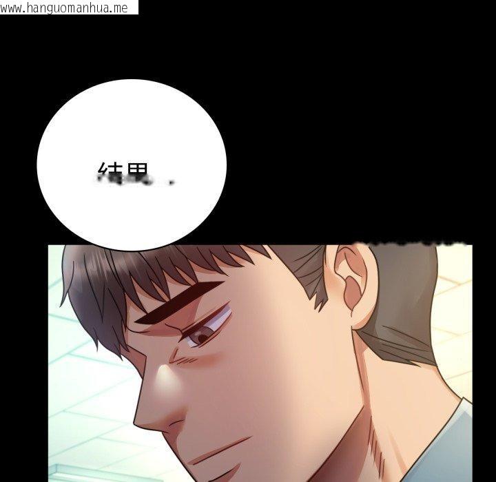 韩国漫画完美妻子的背叛/背叛的开始韩漫_完美妻子的背叛/背叛的开始-第65话在线免费阅读-韩国漫画-第54张图片