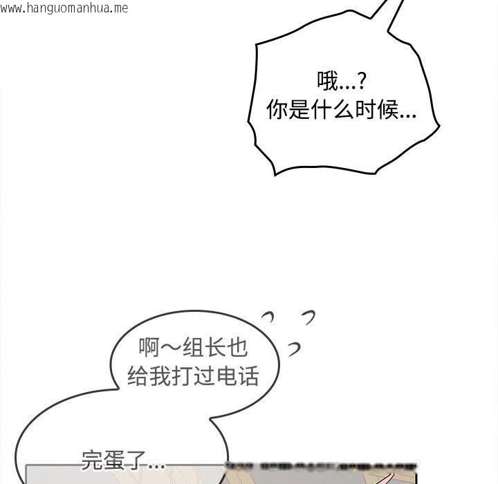 韩国漫画在公司偷偷爱韩漫_在公司偷偷爱-第44话在线免费阅读-韩国漫画-第148张图片