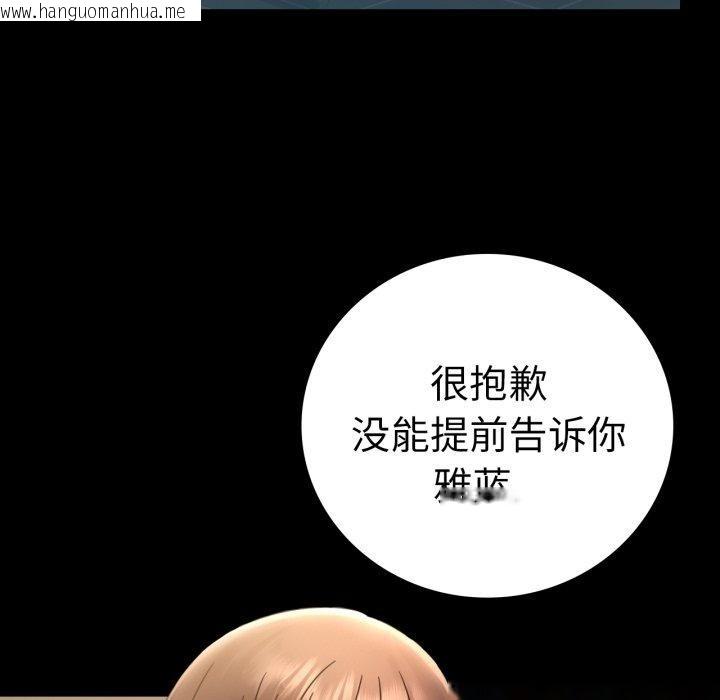 韩国漫画完美妻子的背叛/背叛的开始韩漫_完美妻子的背叛/背叛的开始-第65话在线免费阅读-韩国漫画-第69张图片