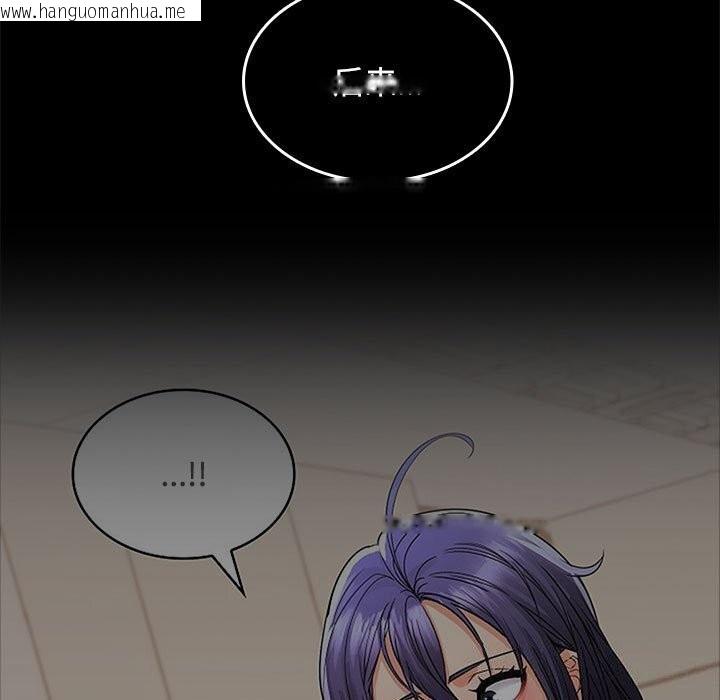 韩国漫画在公司偷偷爱韩漫_在公司偷偷爱-第44话在线免费阅读-韩国漫画-第44张图片