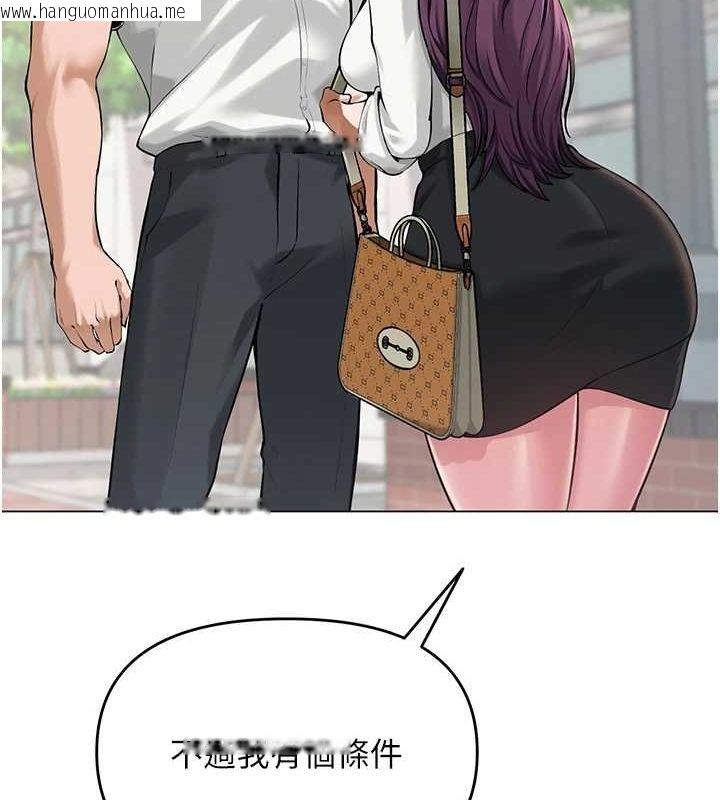 韩国漫画网红女老师韩漫_网红女老师-第3话-我喜欢诚实的人在线免费阅读-韩国漫画-第141张图片