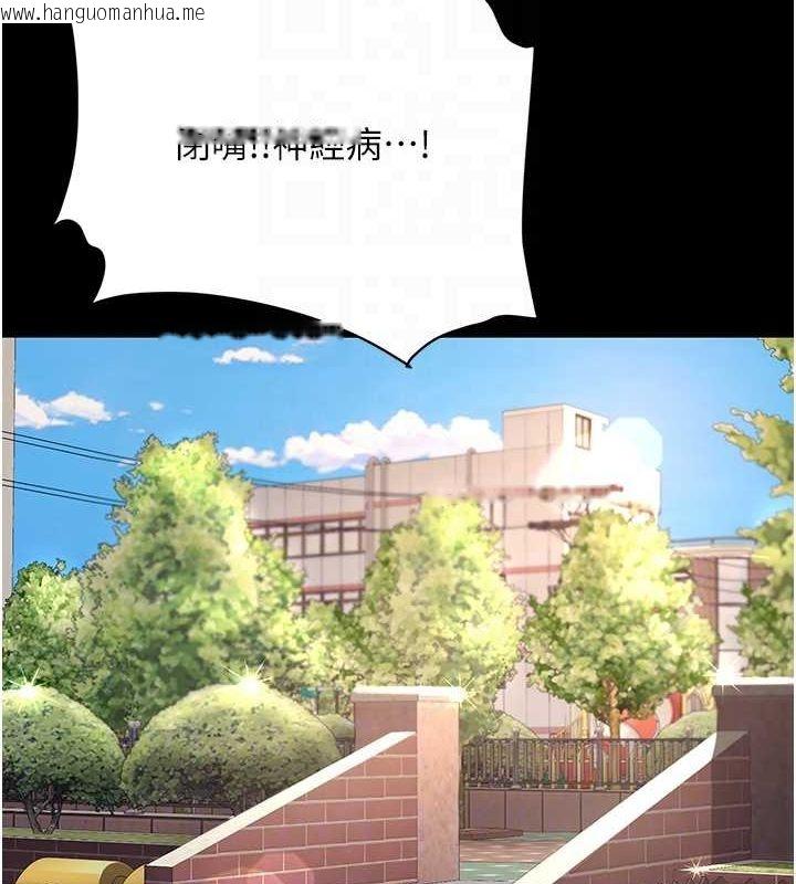 韩国漫画复仇母女丼韩漫_复仇母女丼-第96话-要留下来过夜吗?在线免费阅读-韩国漫画-第48张图片