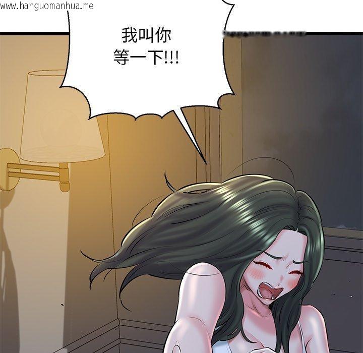 韩国漫画我的拉拉队宝贝韩漫_我的拉拉队宝贝-第31话在线免费阅读-韩国漫画-第126张图片