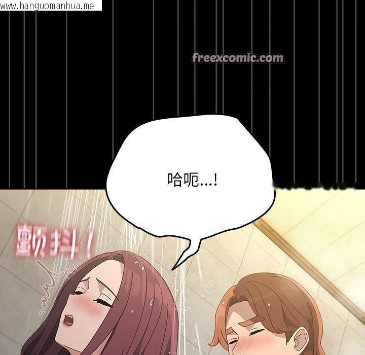 韩国漫画我家的赘婿大人/赘婿要通吃韩漫_我家的赘婿大人/赘婿要通吃-第84话在线免费阅读-韩国漫画-第209张图片