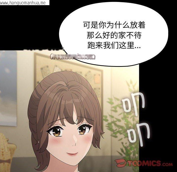 韩国漫画我家的赘婿大人/赘婿要通吃韩漫_我家的赘婿大人/赘婿要通吃-第84话在线免费阅读-韩国漫画-第28张图片