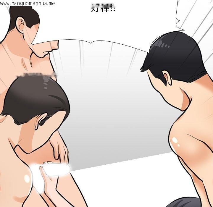 韩国漫画同事换换爱韩漫_同事换换爱-第207话在线免费阅读-韩国漫画-第95张图片