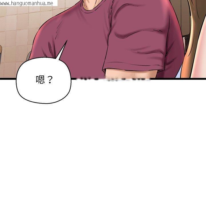 韩国漫画我的拉拉队宝贝韩漫_我的拉拉队宝贝-第31话在线免费阅读-韩国漫画-第48张图片