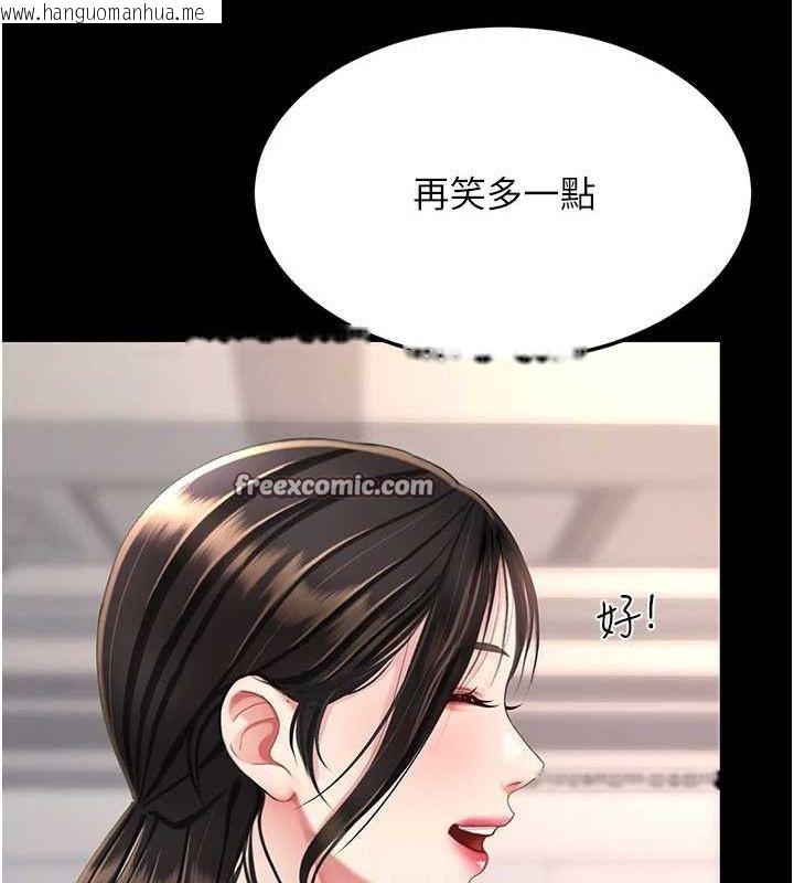 韩国漫画复仇母女丼韩漫_复仇母女丼-第96话-要留下来过夜吗?在线免费阅读-韩国漫画-第75张图片