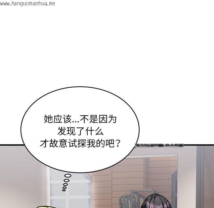韩国漫画新都市外卖员韩漫_新都市外卖员-第38话在线免费阅读-韩国漫画-第87张图片