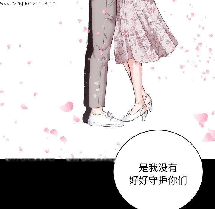 韩国漫画房产姐妹花韩漫_房产姐妹花-第32话在线免费阅读-韩国漫画-第20张图片