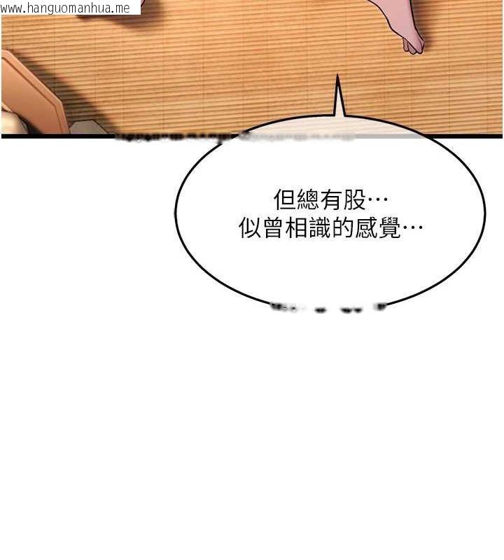 韩国漫画命运:贞洁欲女韩漫_命运:贞洁欲女-第31话-喝啊声中结淫缘在线免费阅读-韩国漫画-第123张图片
