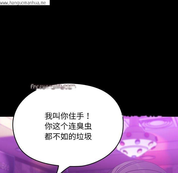 韩国漫画我家的赘婿大人/赘婿要通吃韩漫_我家的赘婿大人/赘婿要通吃-第84话在线免费阅读-韩国漫画-第121张图片