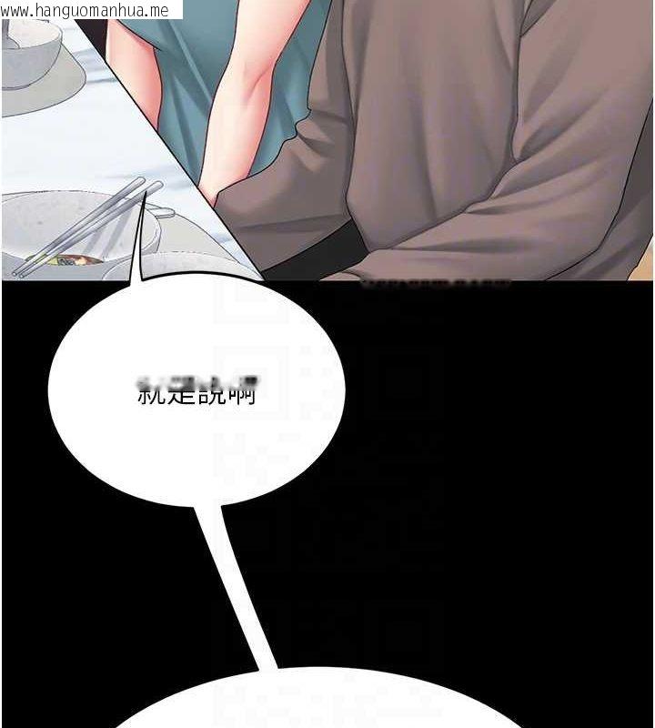 韩国漫画复仇母女丼韩漫_复仇母女丼-第96话-要留下来过夜吗?在线免费阅读-韩国漫画-第97张图片