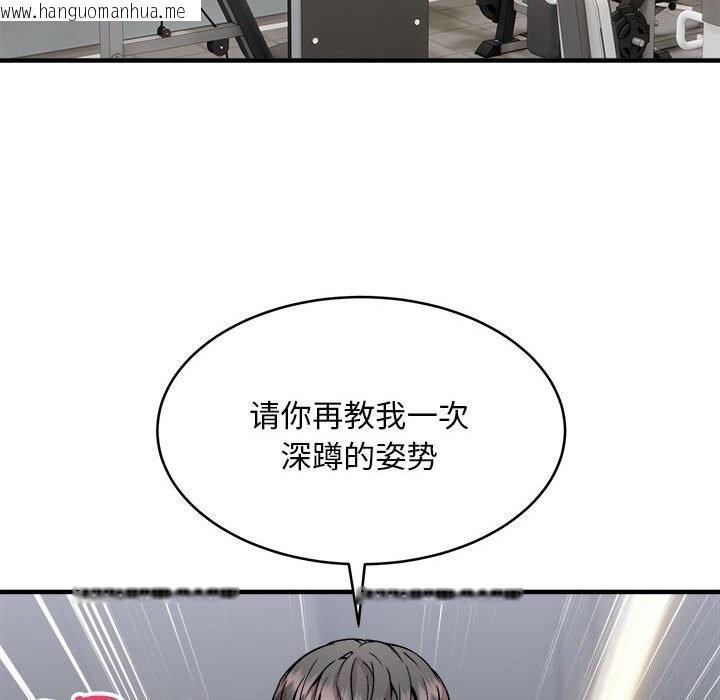 韩国漫画新都市外卖员韩漫_新都市外卖员-第38话在线免费阅读-韩国漫画-第137张图片