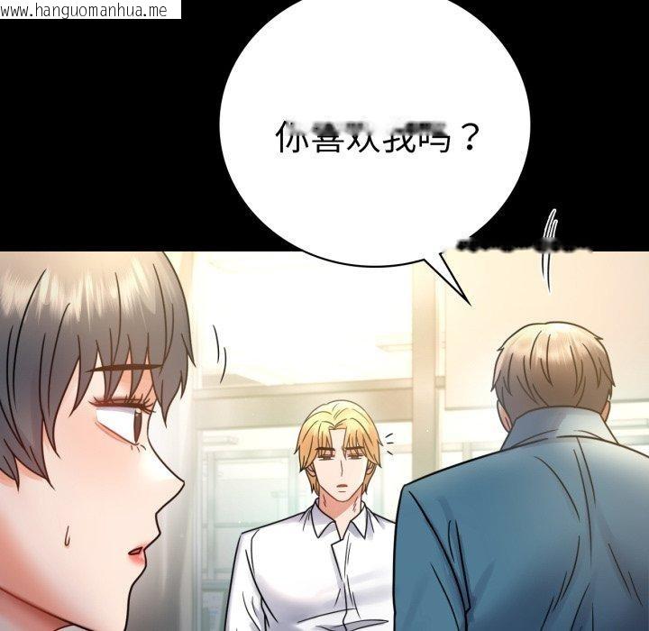 韩国漫画完美妻子的背叛/背叛的开始韩漫_完美妻子的背叛/背叛的开始-第65话在线免费阅读-韩国漫画-第31张图片