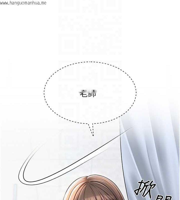 韩国漫画网红女老师韩漫_网红女老师-第3话-我喜欢诚实的人在线免费阅读-韩国漫画-第33张图片