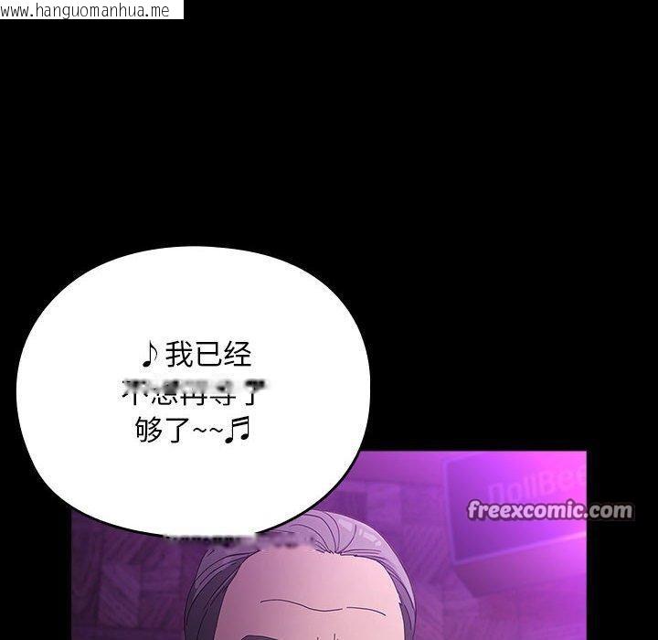 韩国漫画我家的赘婿大人/赘婿要通吃韩漫_我家的赘婿大人/赘婿要通吃-第84话在线免费阅读-韩国漫画-第102张图片
