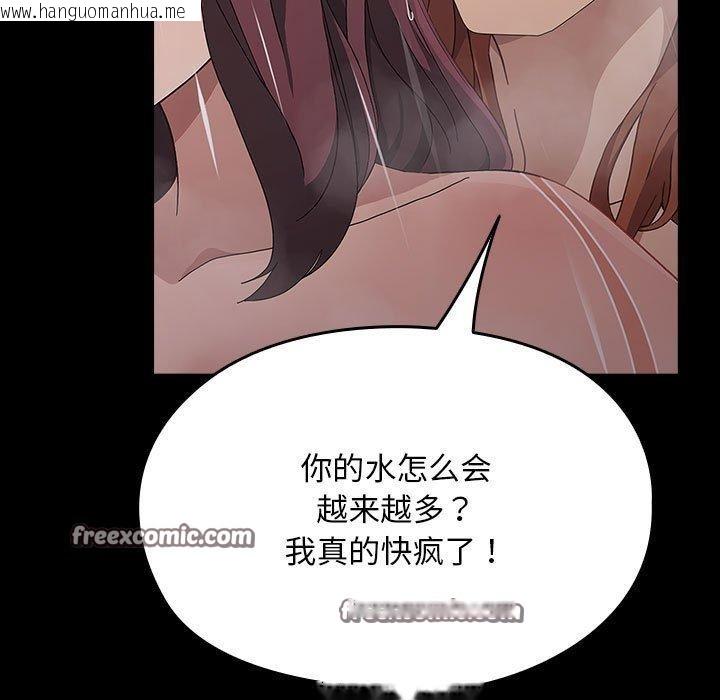 韩国漫画我家的赘婿大人/赘婿要通吃韩漫_我家的赘婿大人/赘婿要通吃-第84话在线免费阅读-韩国漫画-第195张图片