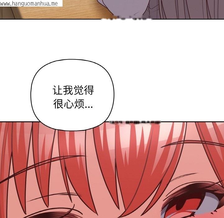 韩国漫画这公司归我了韩漫_这公司归我了-第43话在线免费阅读-韩国漫画-第105张图片