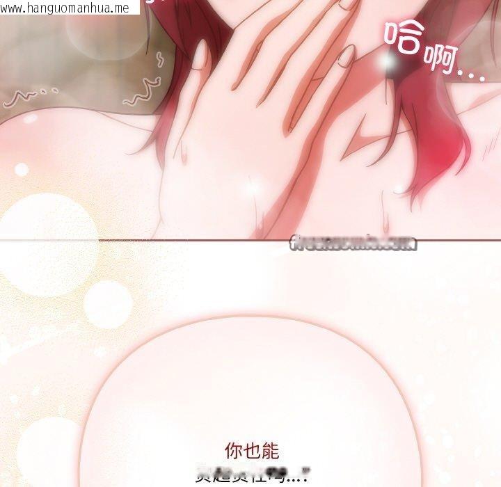 韩国漫画天降美差韩漫_天降美差-第42话在线免费阅读-韩国漫画-第185张图片