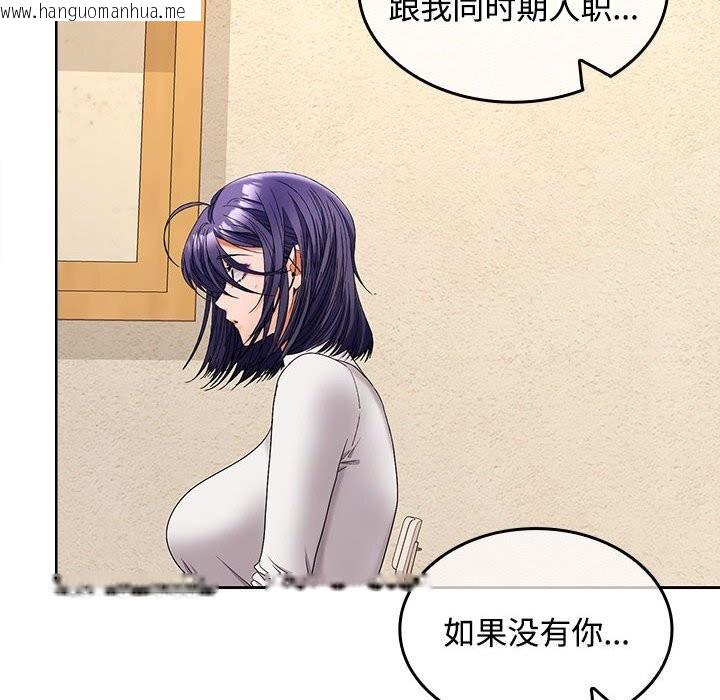 韩国漫画在公司偷偷爱韩漫_在公司偷偷爱-第44话在线免费阅读-韩国漫画-第19张图片