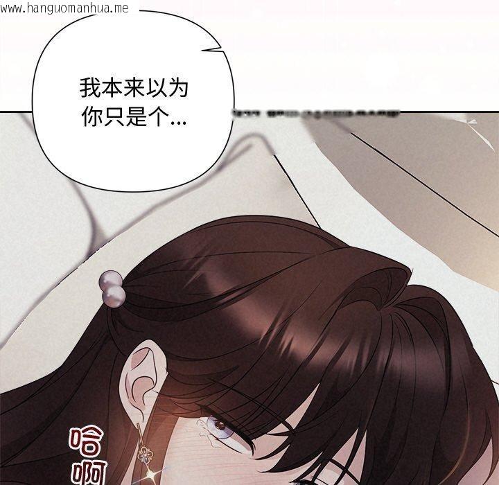 韩国漫画被吞噬的夜韩漫_被吞噬的夜-第27话在线免费阅读-韩国漫画-第72张图片